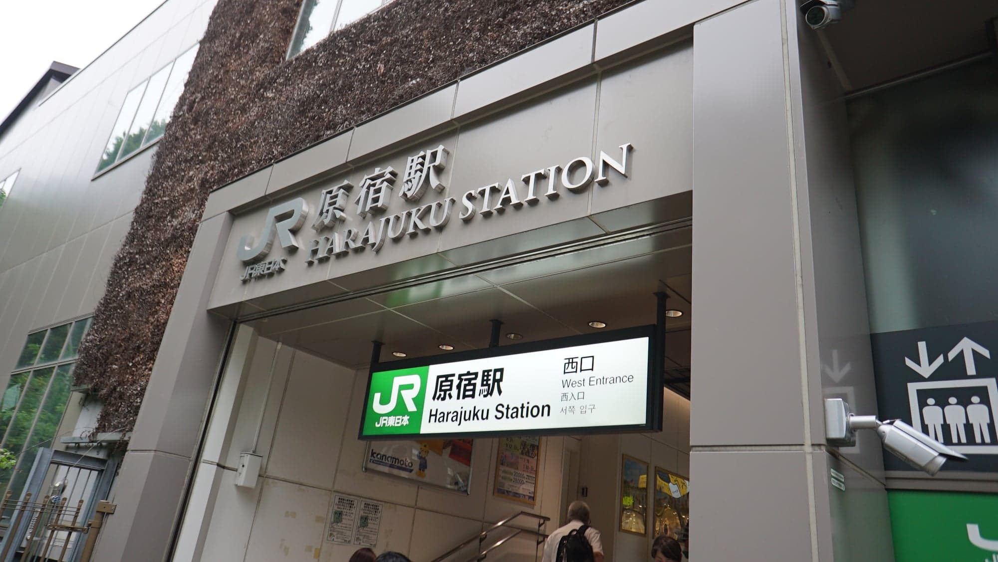 Encuentro en la entrada oeste de la estación de Harajuku